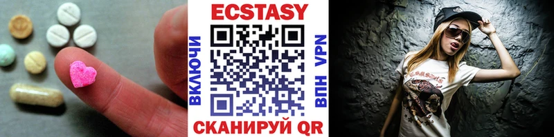 Ecstasy круглые  Богучар 