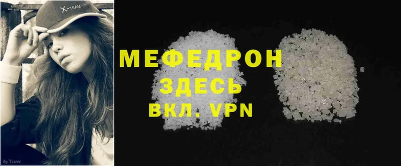 МЕФ mephedrone  Богучар 