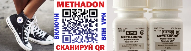 Метадон methadone Богучар