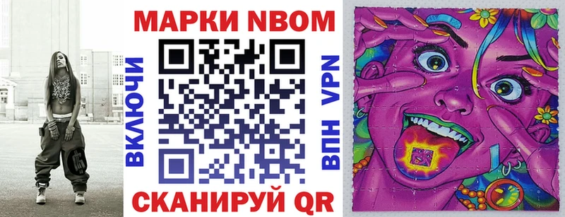 Марки NBOMe 1,5мг  Богучар 